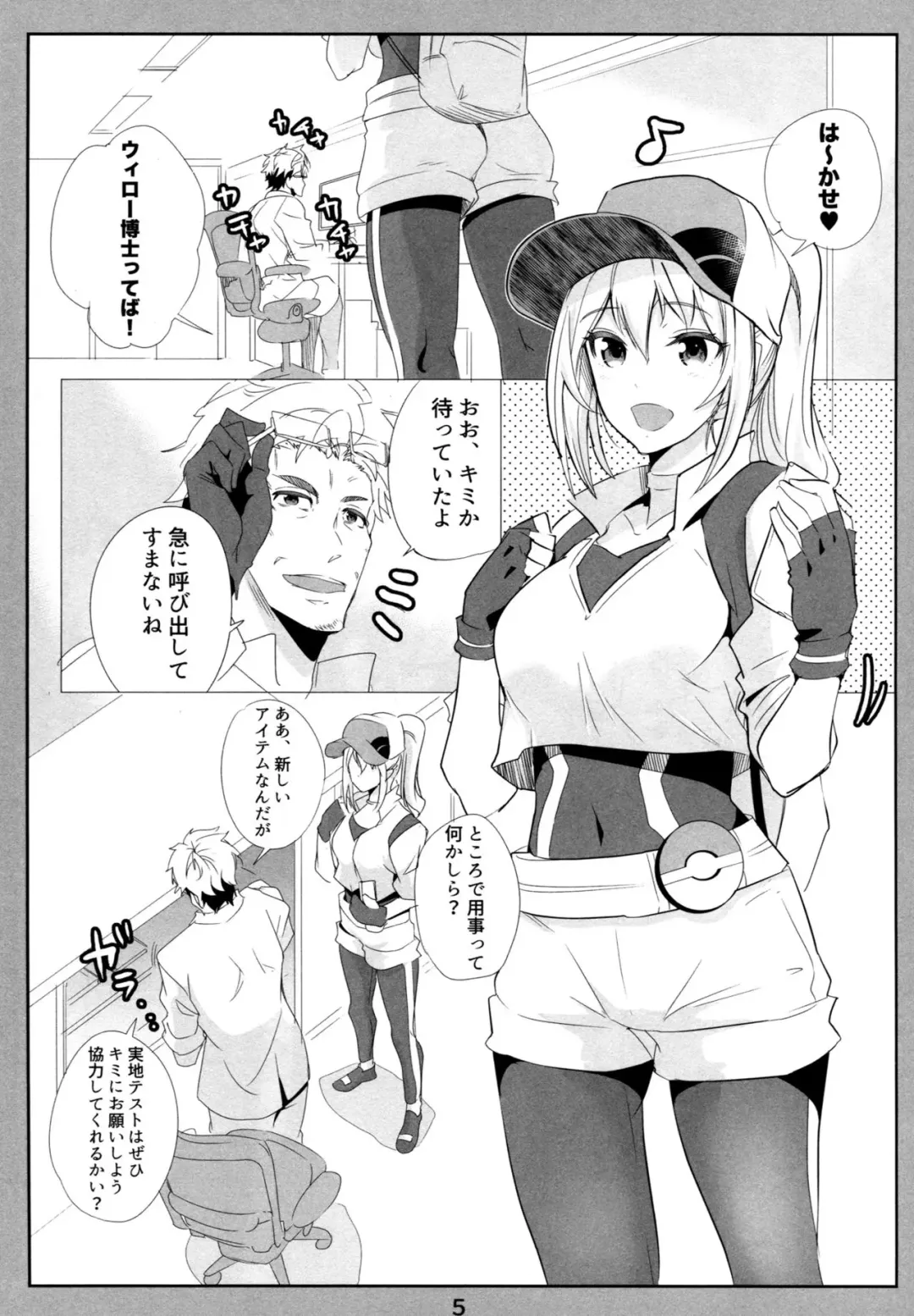 [Nylon] GO Fhentai - Page 4