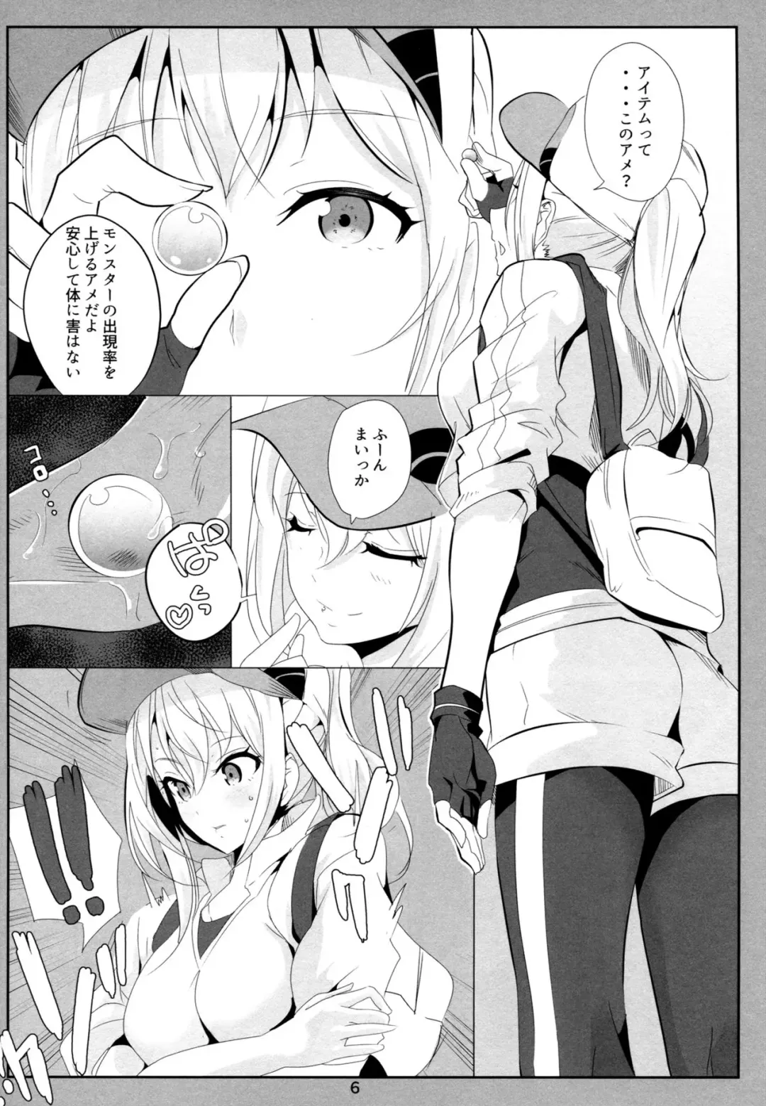 [Nylon] GO Fhentai - Page 5