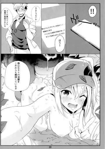 [Nylon] GO Fhentai - Page 19