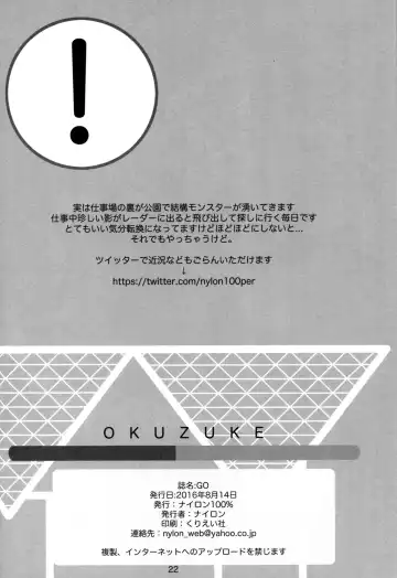 [Nylon] GO Fhentai - Page 21