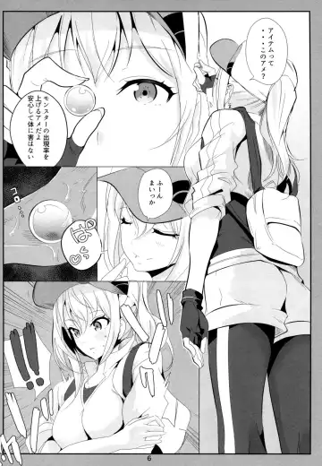 [Nylon] GO Fhentai - Page 5