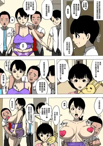 Hahaoya to Tomodachi ga Katte ni Yatte Ita Fhentai - Page 29