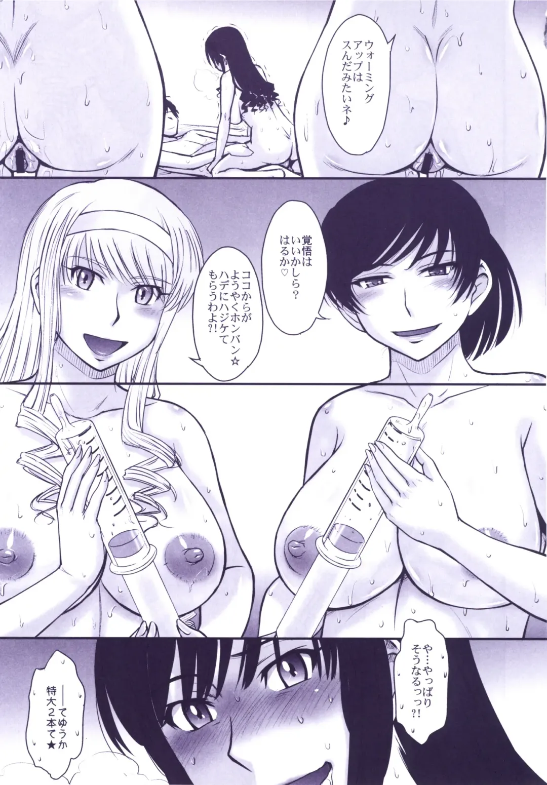 [Tsukino Jyogi] Haruka 18 All Inclusive!! Fhentai - Page 110