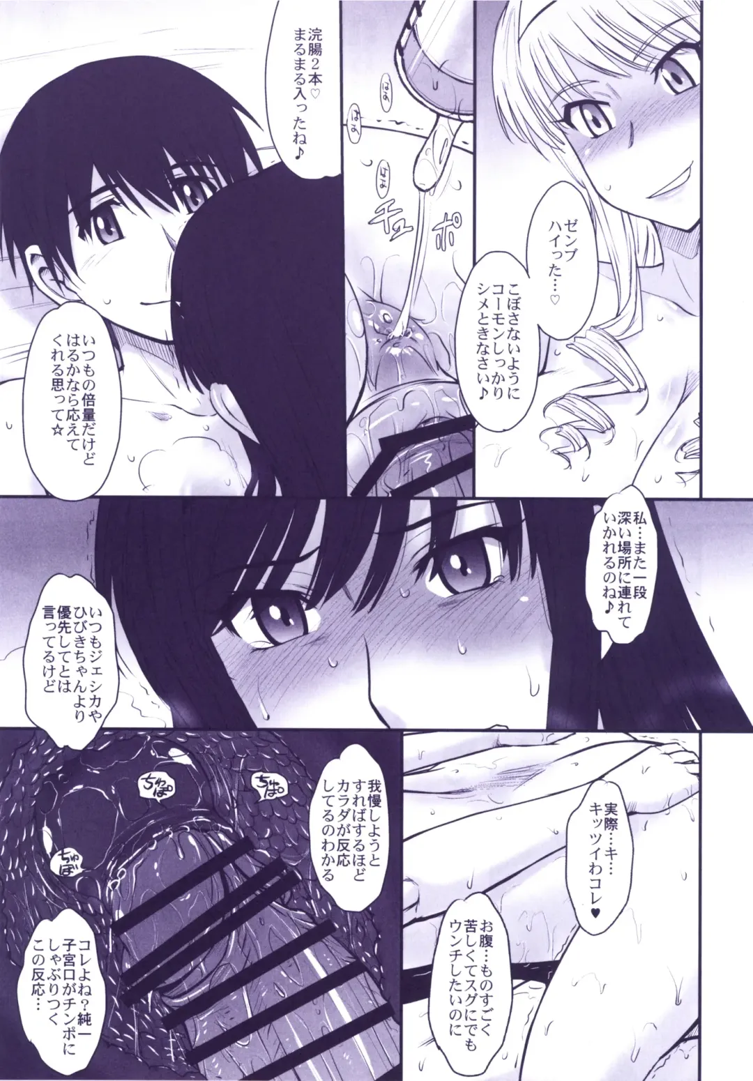 [Tsukino Jyogi] Haruka 18 All Inclusive!! Fhentai - Page 112