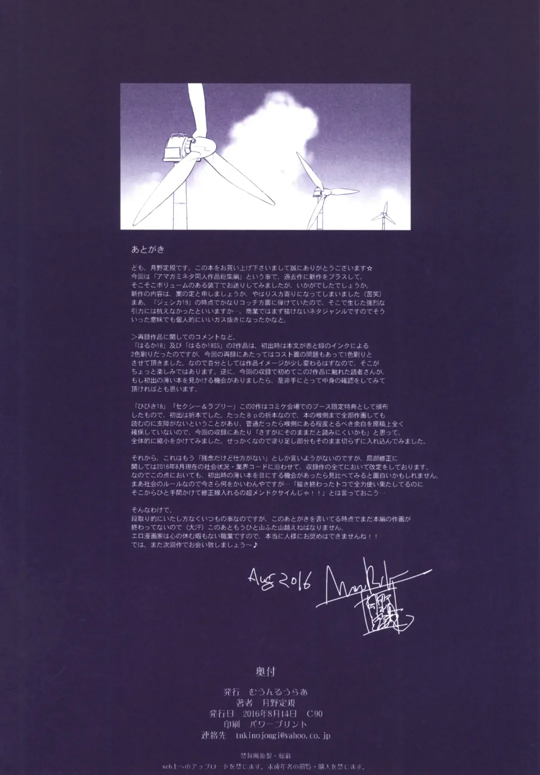 [Tsukino Jyogi] Haruka 18 All Inclusive!! Fhentai - Page 120