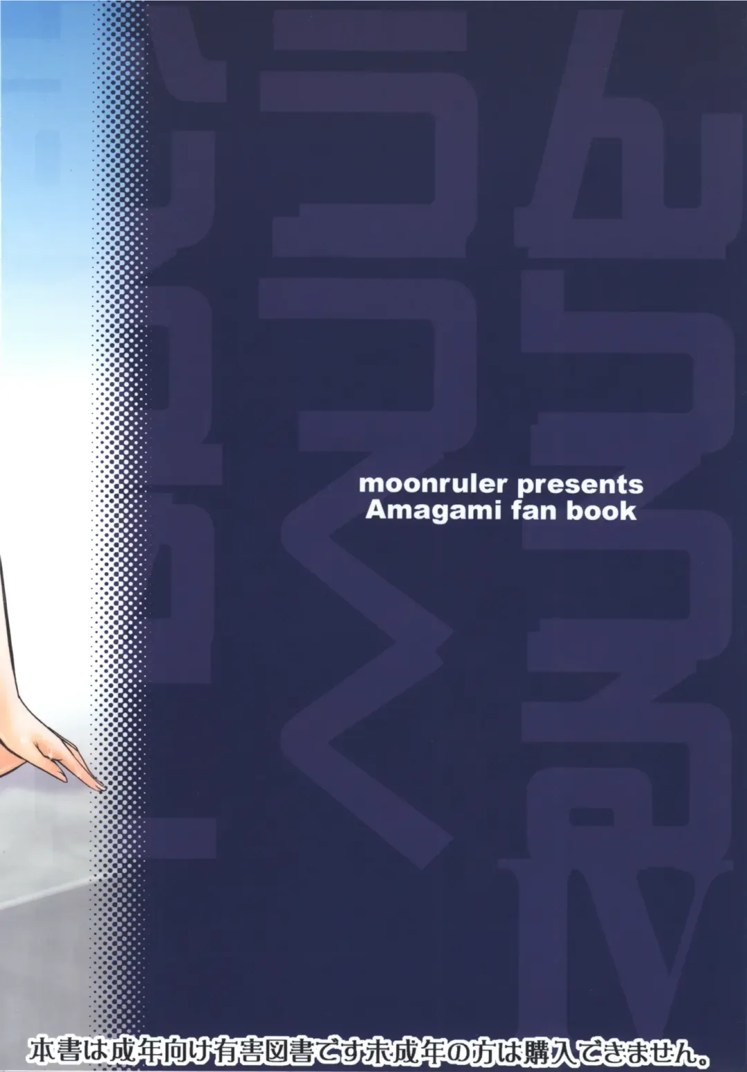 [Tsukino Jyogi] Haruka 18 All Inclusive!! Fhentai - Page 121