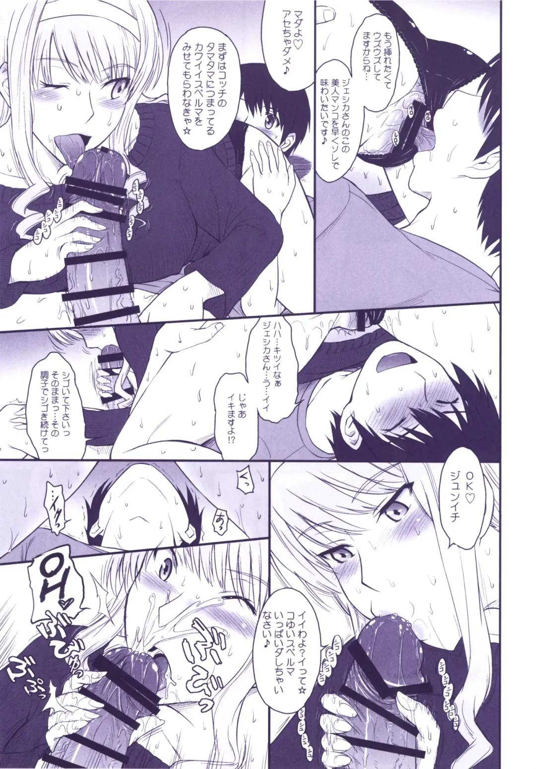 [Tsukino Jyogi] Haruka 18 All Inclusive!! Fhentai - Page 68