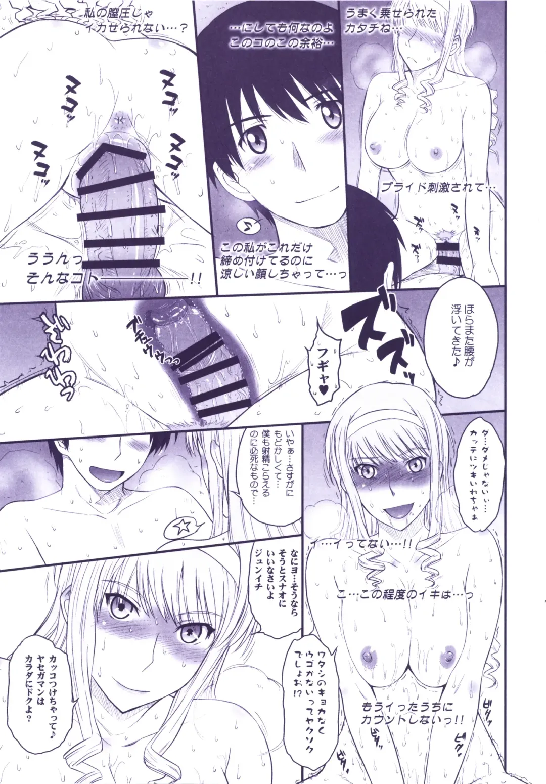 [Tsukino Jyogi] Haruka 18 All Inclusive!! Fhentai - Page 78