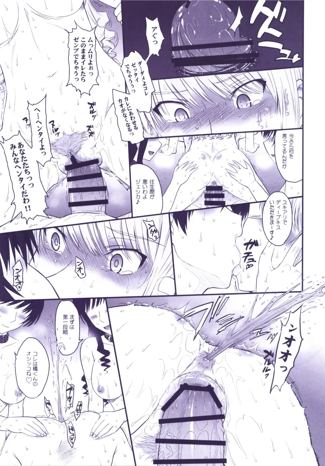 [Tsukino Jyogi] Haruka 18 All Inclusive!! Fhentai - Page 88