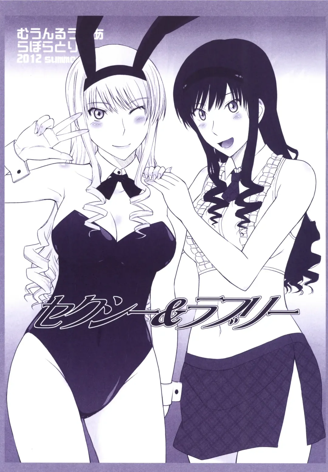 [Tsukino Jyogi] Haruka 18 All Inclusive!! Fhentai - Page 94