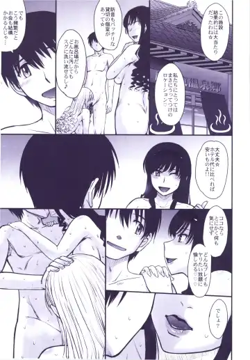 [Tsukino Jyogi] Haruka 18 All Inclusive!! Fhentai - Page 106