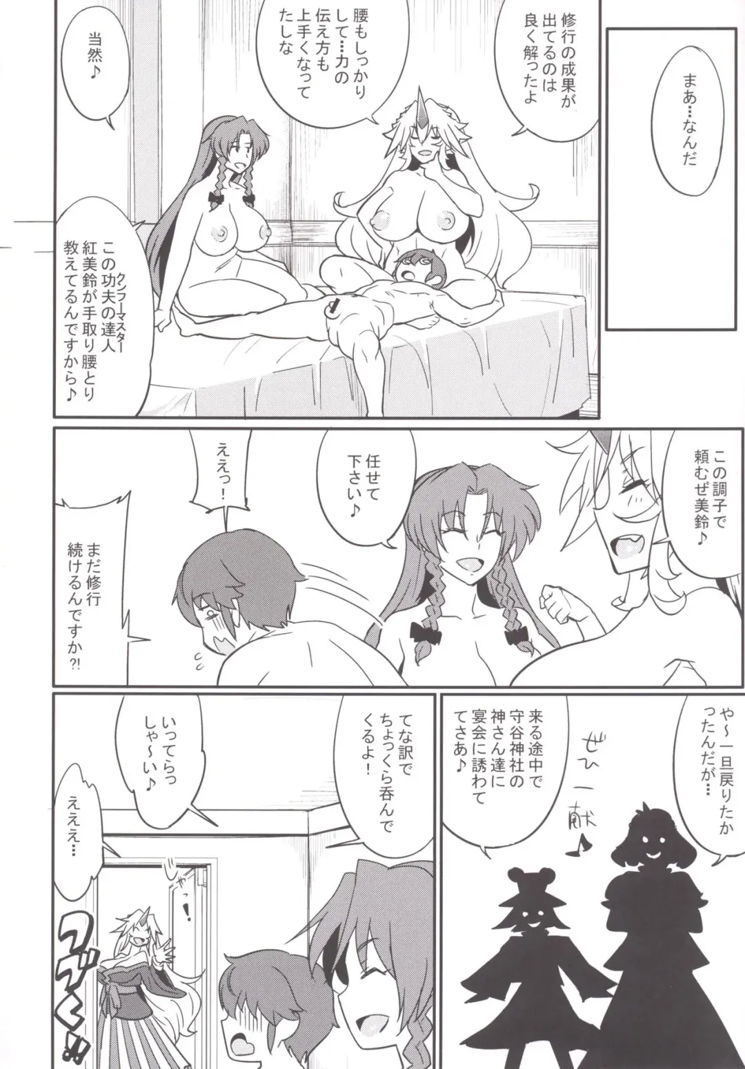 [Numahana - Takato Suzunosuke] Mousou Yuugi 7 Fhentai - Page 25