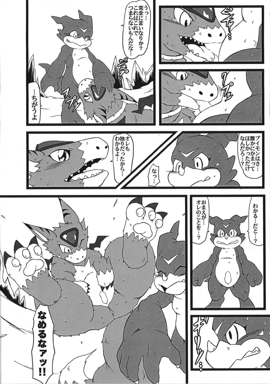 [Tanukichi] Bui doru!! Fhentai - Page 13