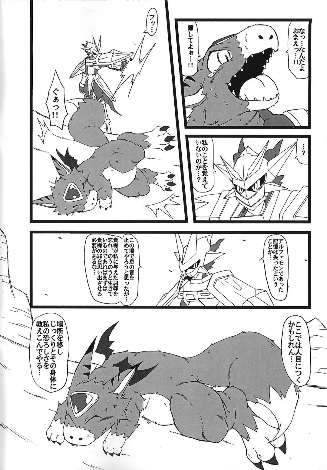 [Tanukichi] Bui doru!! Fhentai - Page 5