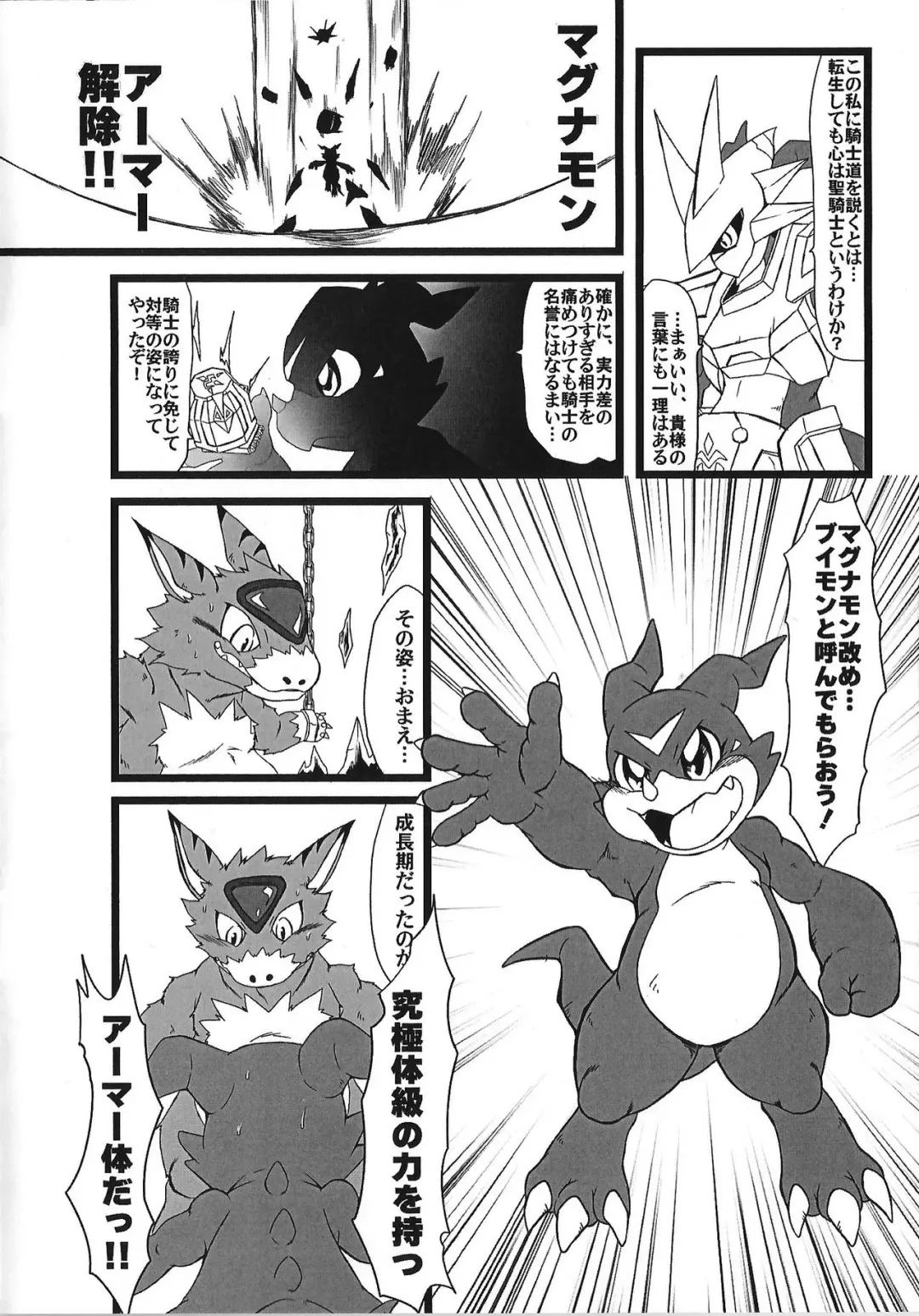 [Tanukichi] Bui doru!! Fhentai - Page 7