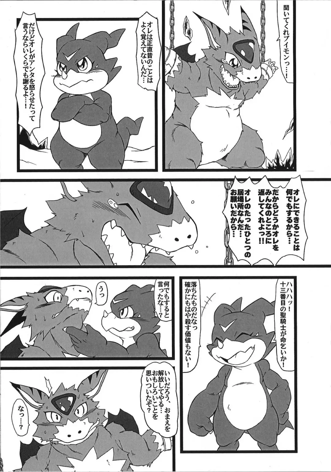 [Tanukichi] Bui doru!! Fhentai - Page 8