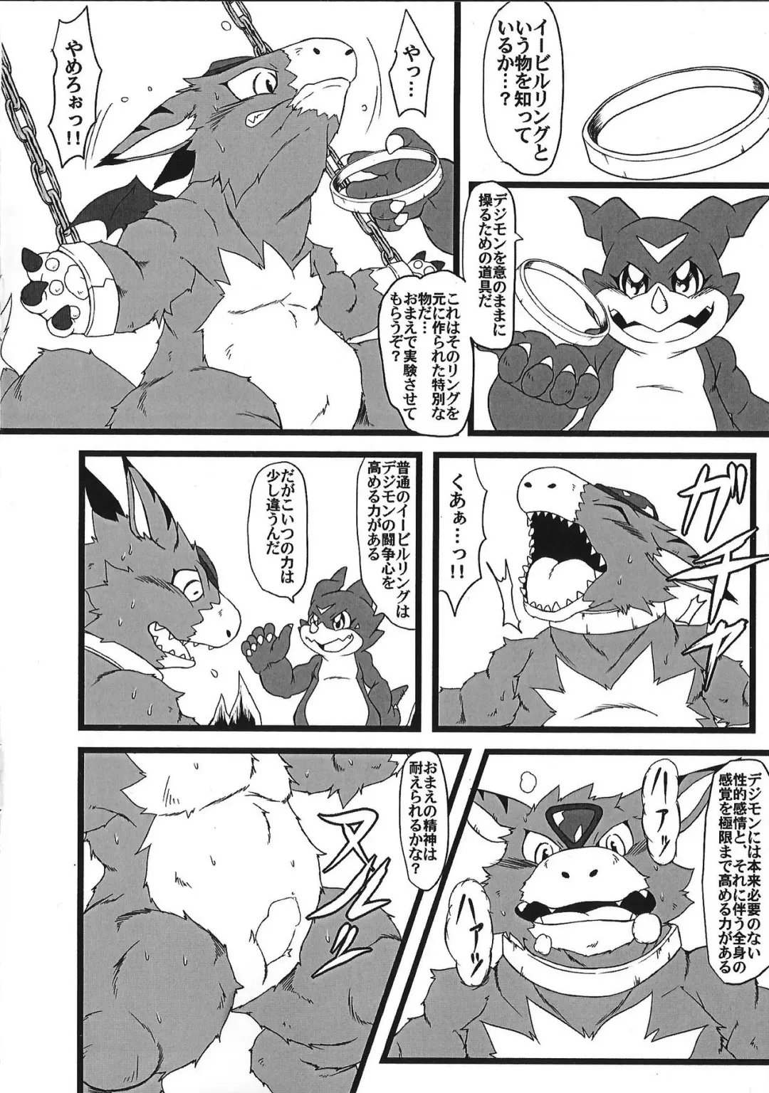 [Tanukichi] Bui doru!! Fhentai - Page 9