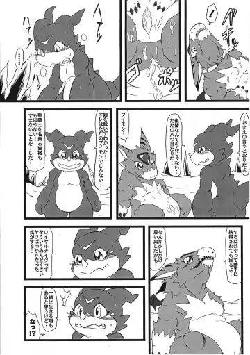 [Tanukichi] Bui doru!! Fhentai - Page 15