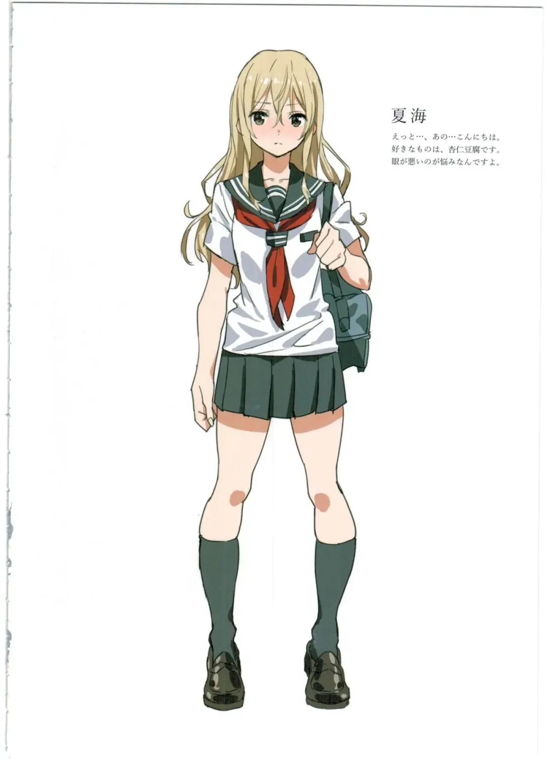 [Saitom] WRAPPING Fhentai - Page 12