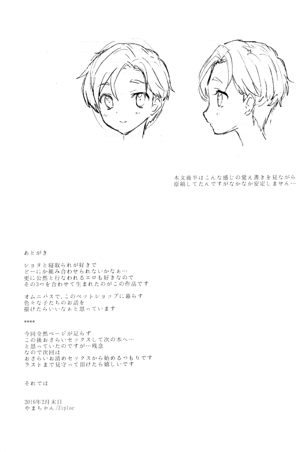 [Kugi - Yamachan] Pet Shop 1 Fhentai - Page 36