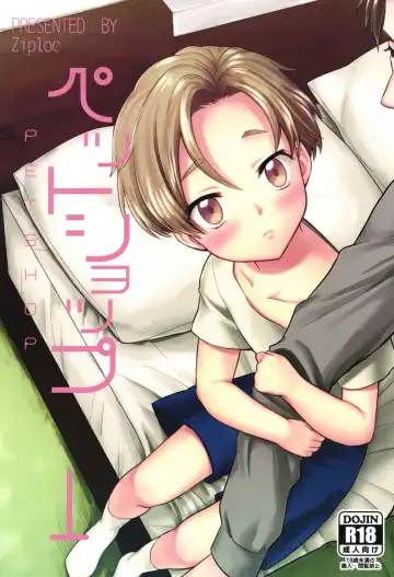 Read [Kugi - Yamachan] Pet Shop 1 - Fhentai