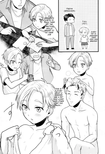 [Kugi - Yamachan] Pet Shop 1 Fhentai - Page 4