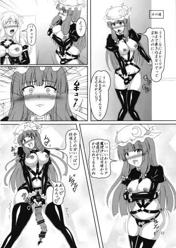 [Kousoku] Watashi to Marisa no Bondage Life!? Fhentai - Page 11