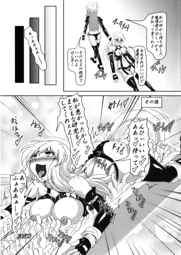 [Kousoku] Watashi to Marisa no Bondage Life!? Fhentai - Page 20
