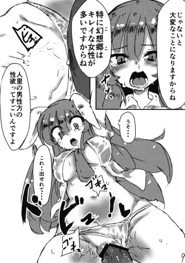 [Mekuri] Yumemiusagi Fhentai - Page 8