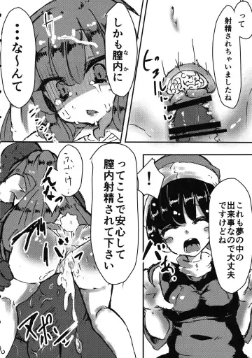 [Mekuri] Yumemiusagi Fhentai - Page 9