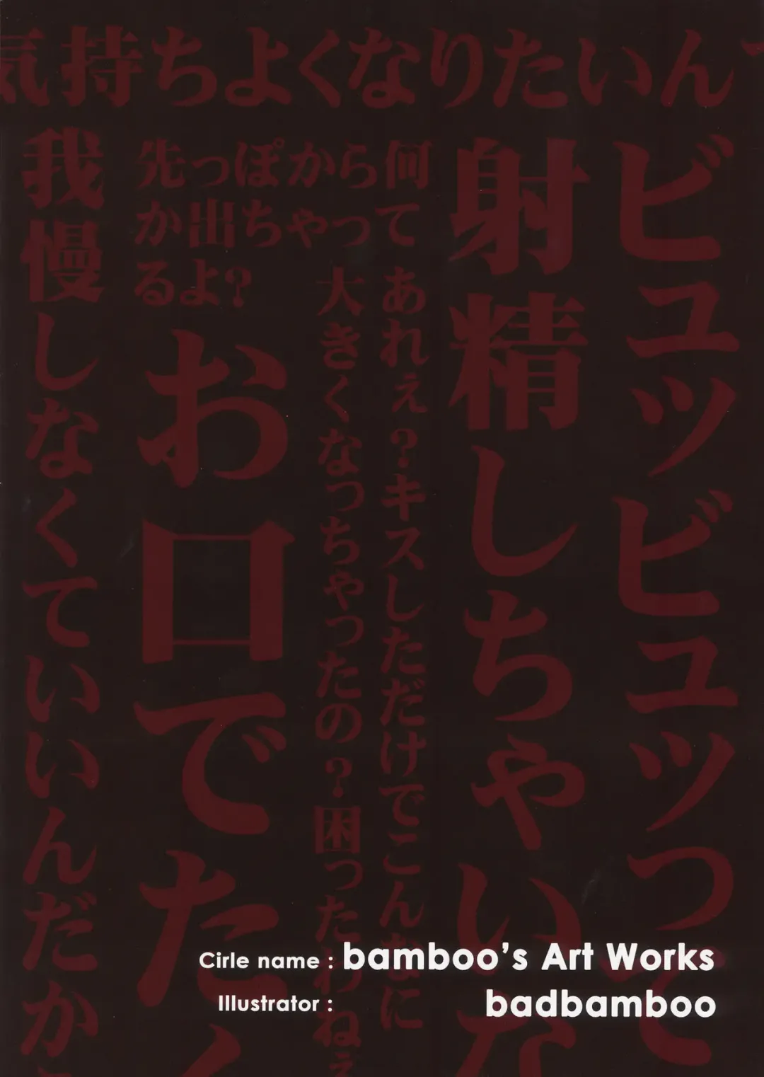 [Badbamboo] Touhou Paraphilia ~Coprolalia Hen~ Fhentai - Page 12