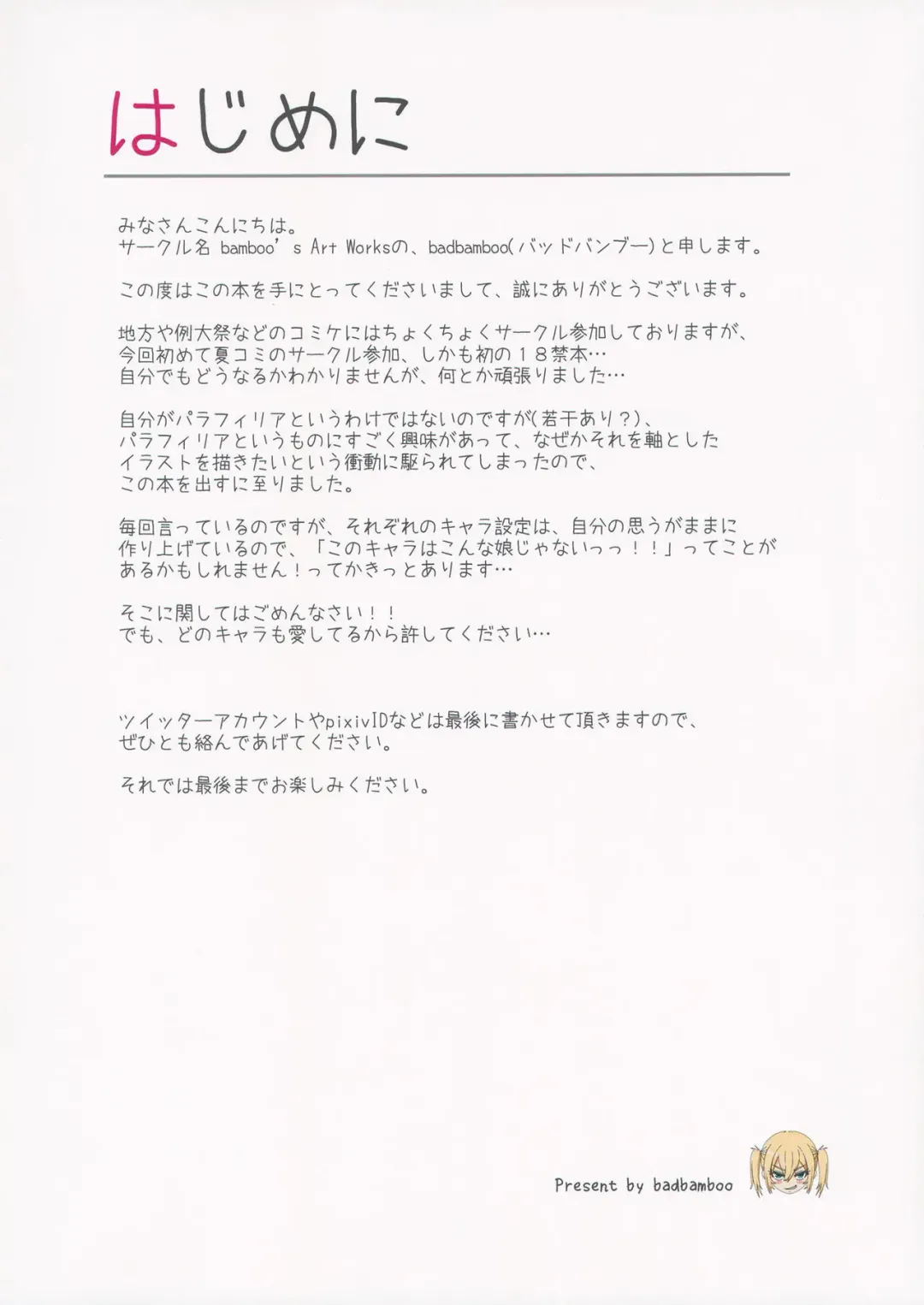 [Badbamboo] Touhou Paraphilia ~Coprolalia Hen~ Fhentai - Page 2