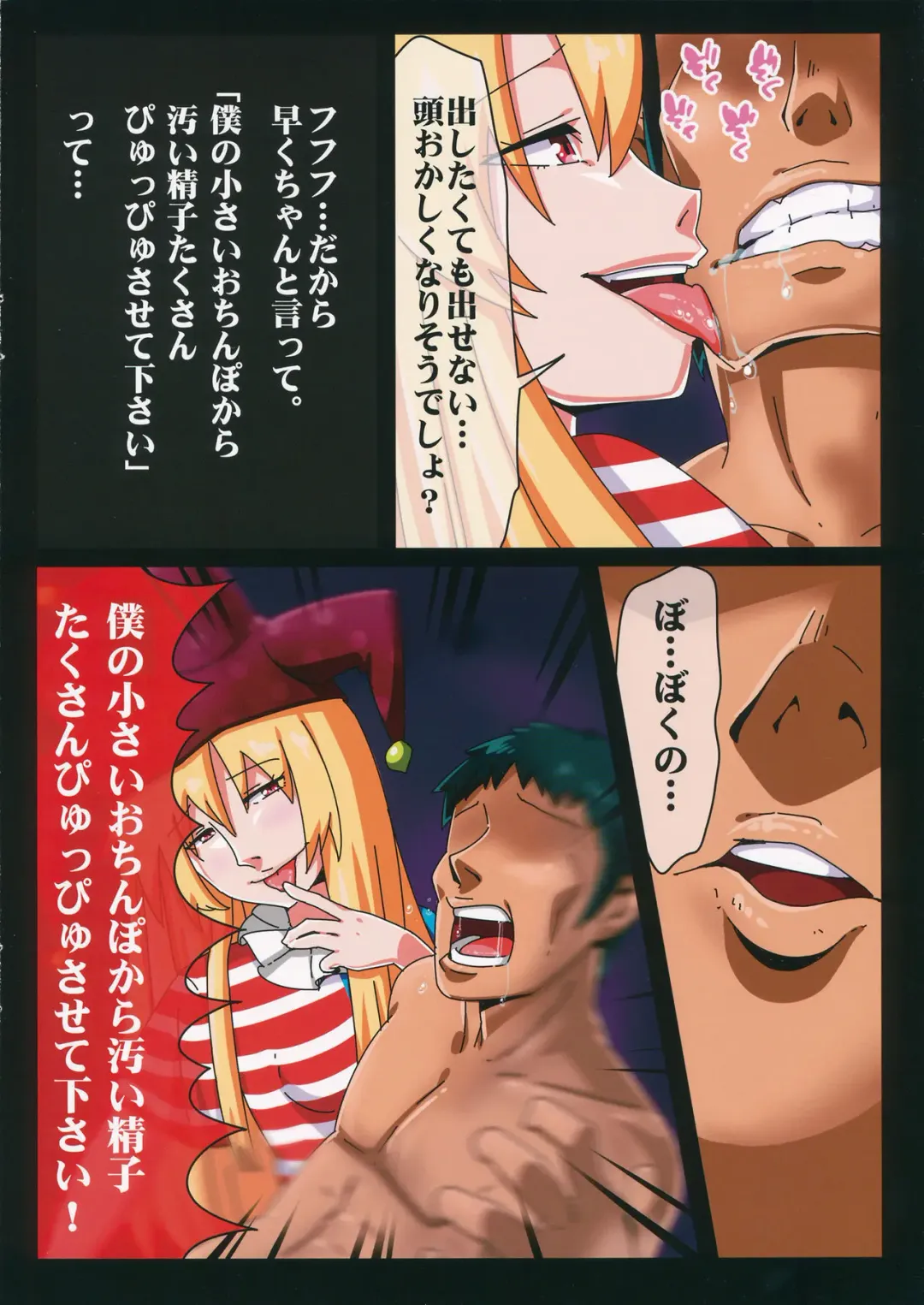 [Badbamboo] Touhou Paraphilia ~Coprolalia Hen~ Fhentai - Page 6