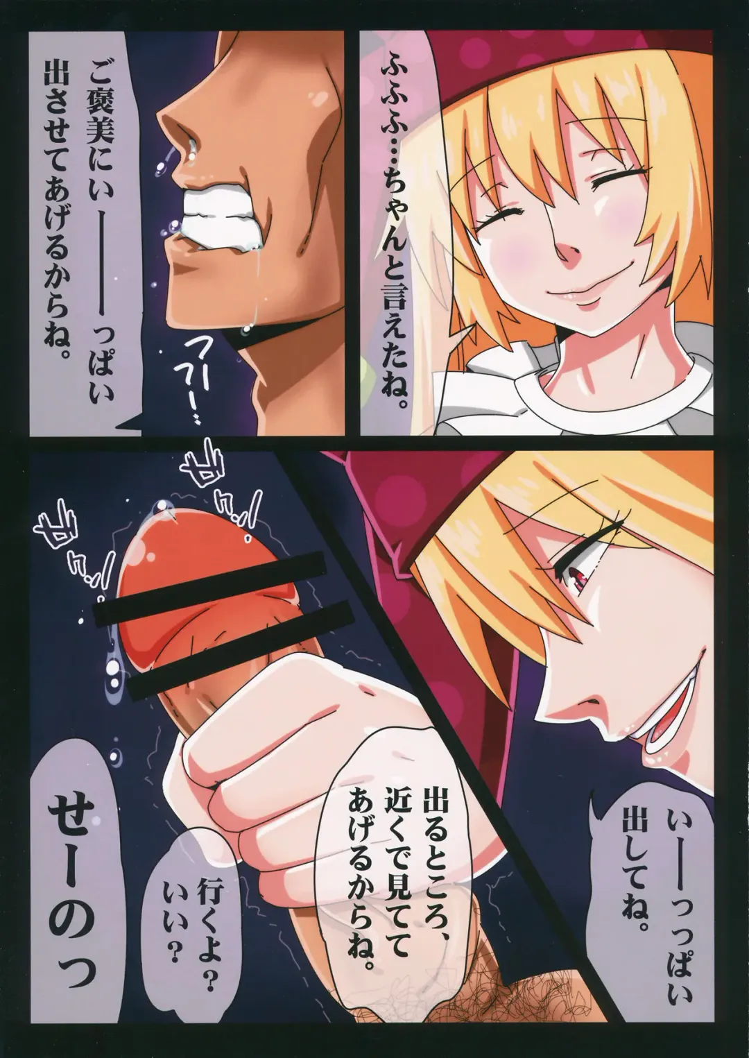 [Badbamboo] Touhou Paraphilia ~Coprolalia Hen~ Fhentai - Page 7