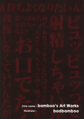 [Badbamboo] Touhou Paraphilia ~Coprolalia Hen~ Fhentai - Page 12