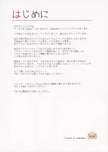 [Badbamboo] Touhou Paraphilia ~Coprolalia Hen~ Fhentai - Page 2