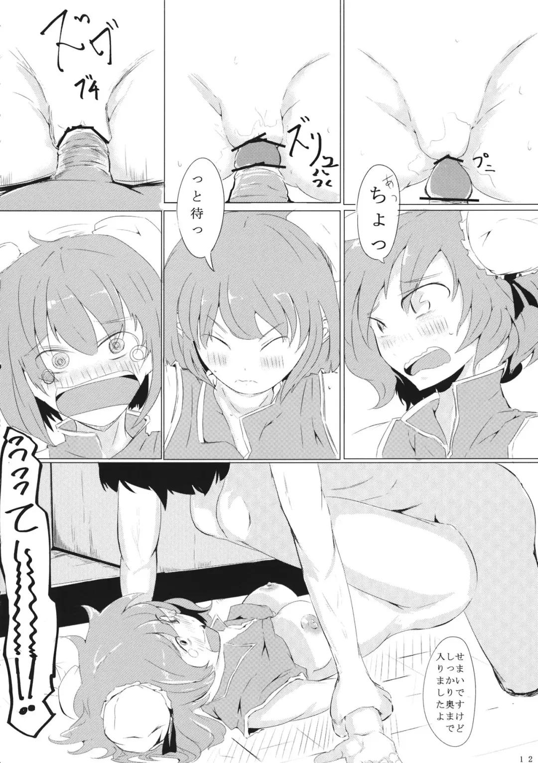 [Daitou] Kasen-chan to Usui Koto suru Hon Fhentai - Page 13