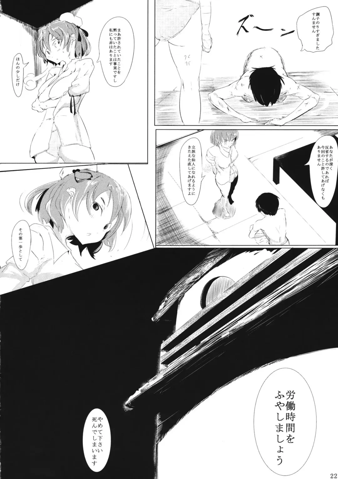 [Daitou] Kasen-chan to Usui Koto suru Hon Fhentai - Page 23