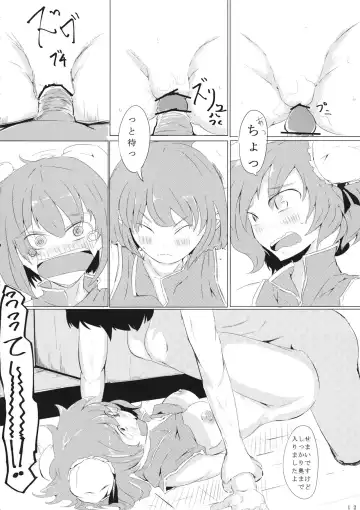 [Daitou] Kasen-chan to Usui Koto suru Hon Fhentai - Page 13