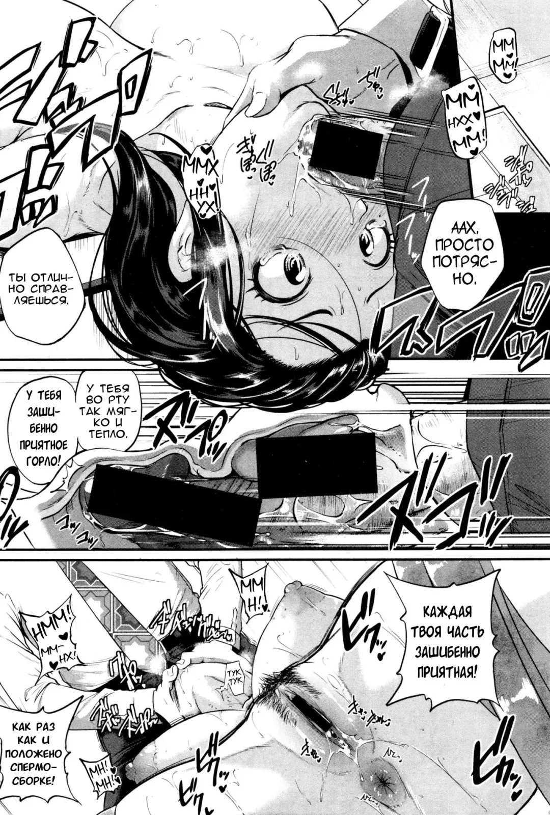 [Tonnosuke] Yappari Kachou wa Maso doRei | The Chief Is Still A Masochistic Slave! Fhentai - Page 4