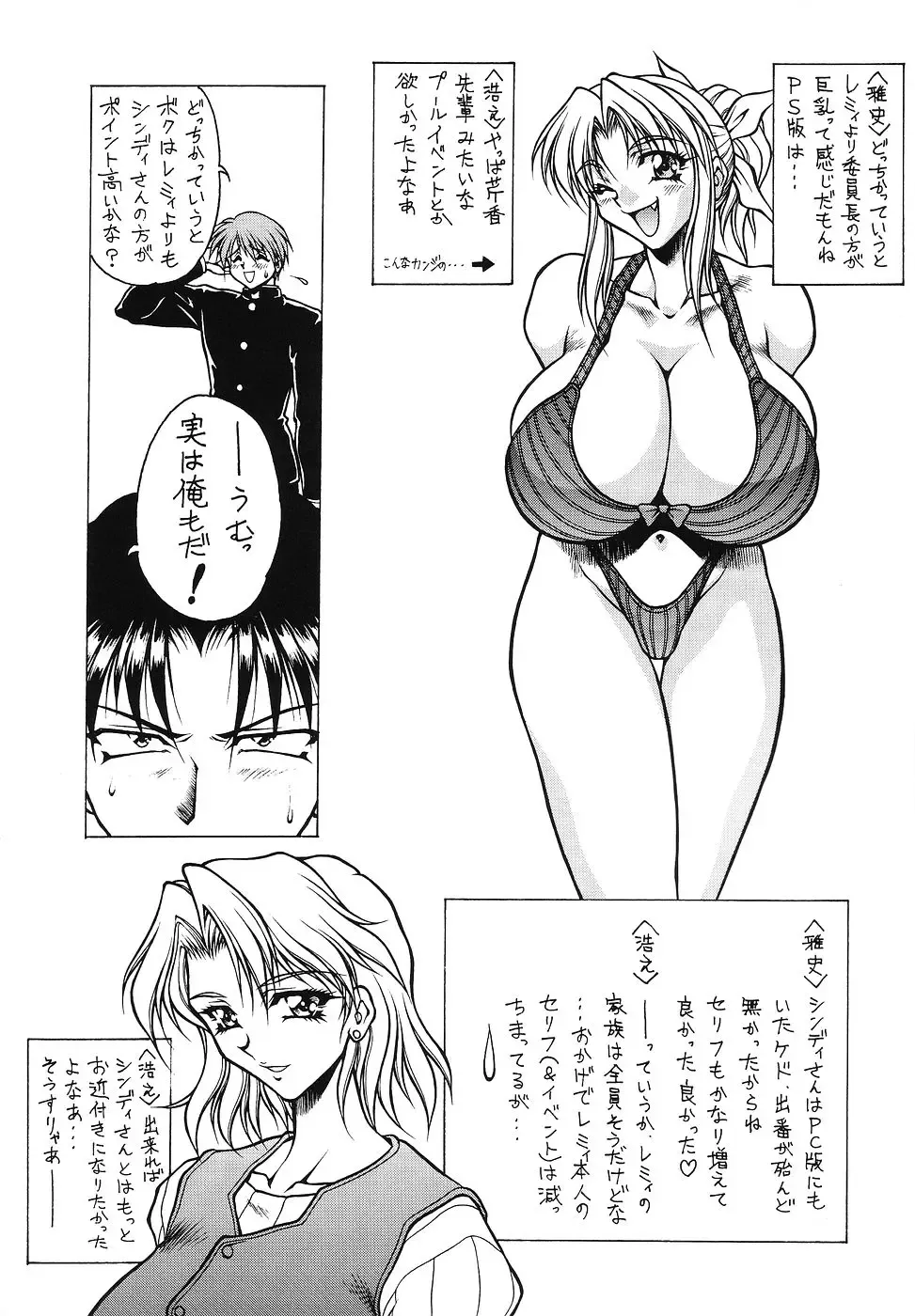 [Hasebe Kazunari] M'S 8 Fhentai - Page 27