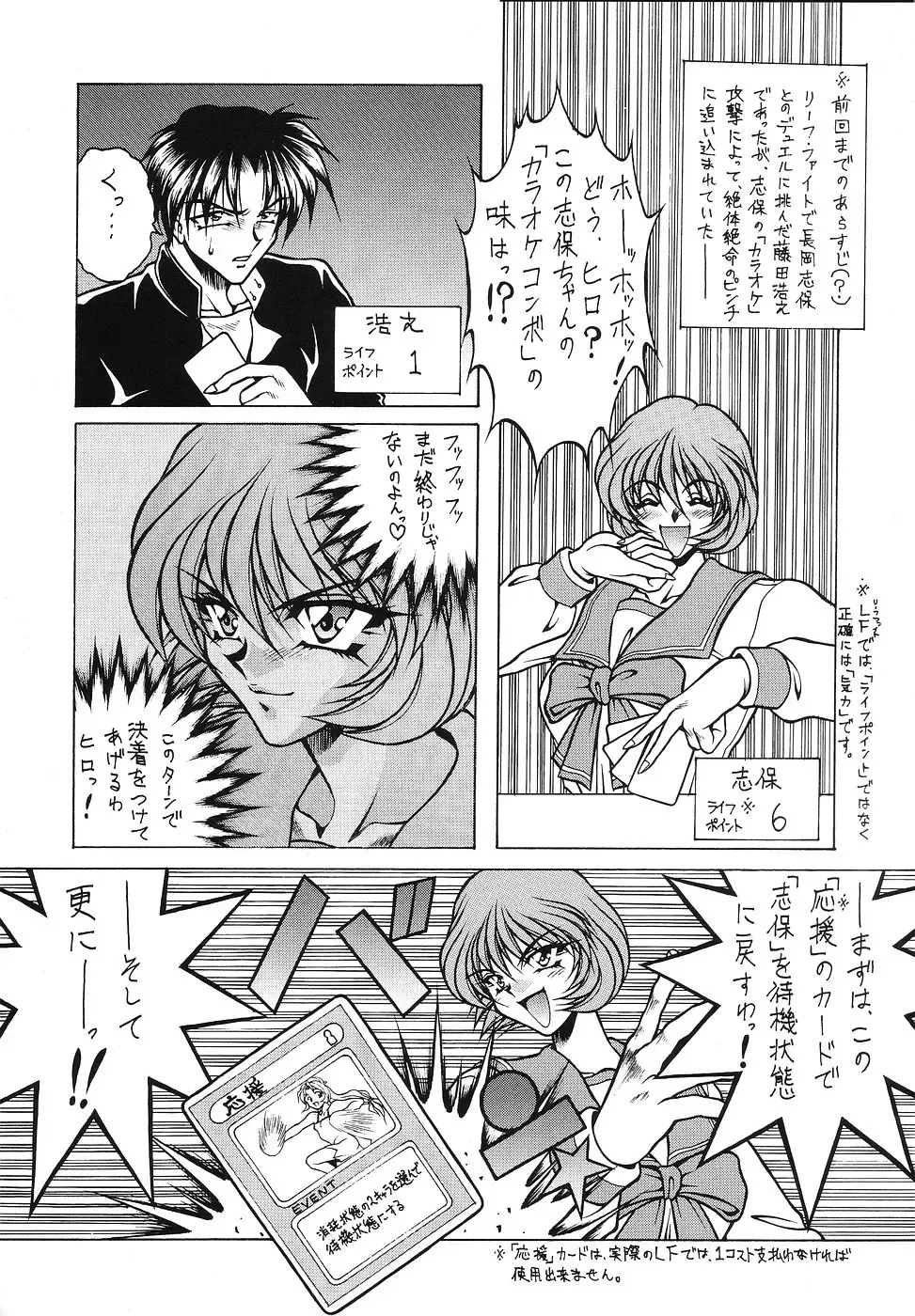 [Hasebe Kazunari] M'S 8 Fhentai - Page 37