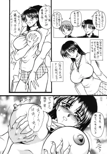 [Hasebe Kazunari] M'S 8 Fhentai - Page 23