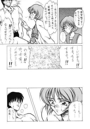 [Hasebe Kazunari] M'S 8 Fhentai - Page 8