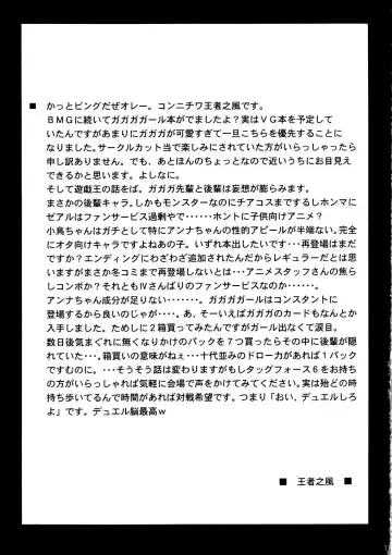 [Oujano Kaze] GAGAGA Carnival Fhentai - Page 13