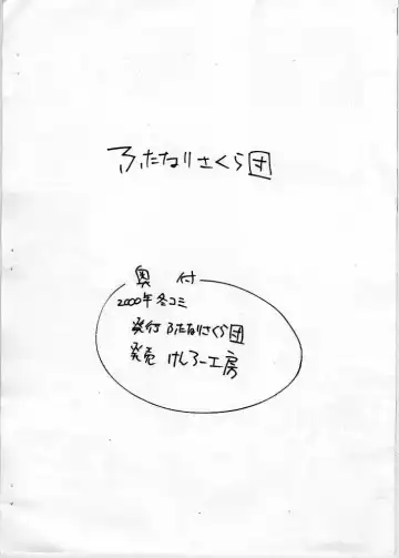 [Aono Kandodori - Orimoto Mimana] Karubimac Fhentai - Page 10