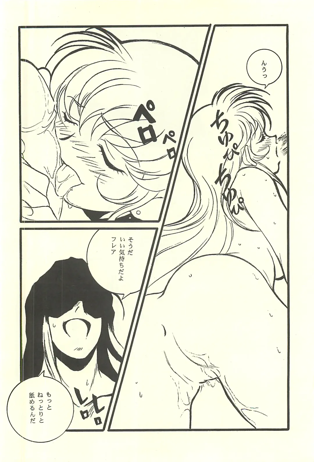 [Kaidou Tsukasa - Uchida Yorihisa] Ura Reyon Den Fhentai - Page 12