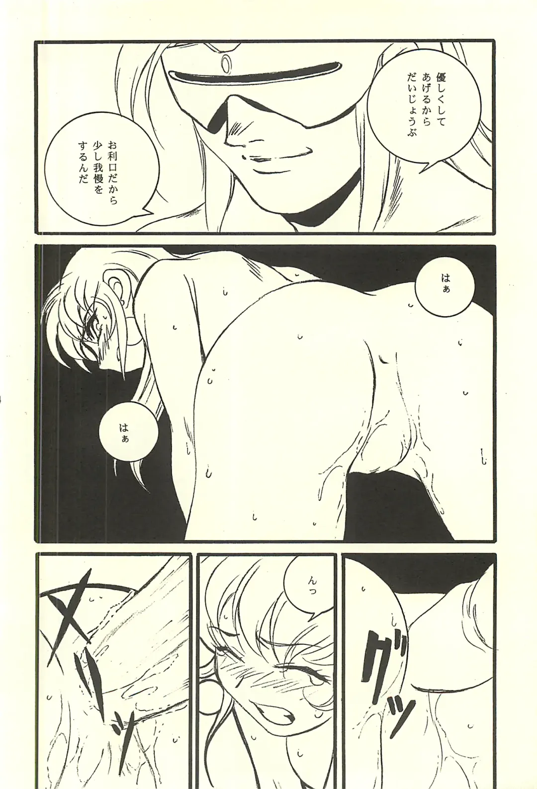 [Kaidou Tsukasa - Uchida Yorihisa] Ura Reyon Den Fhentai - Page 14