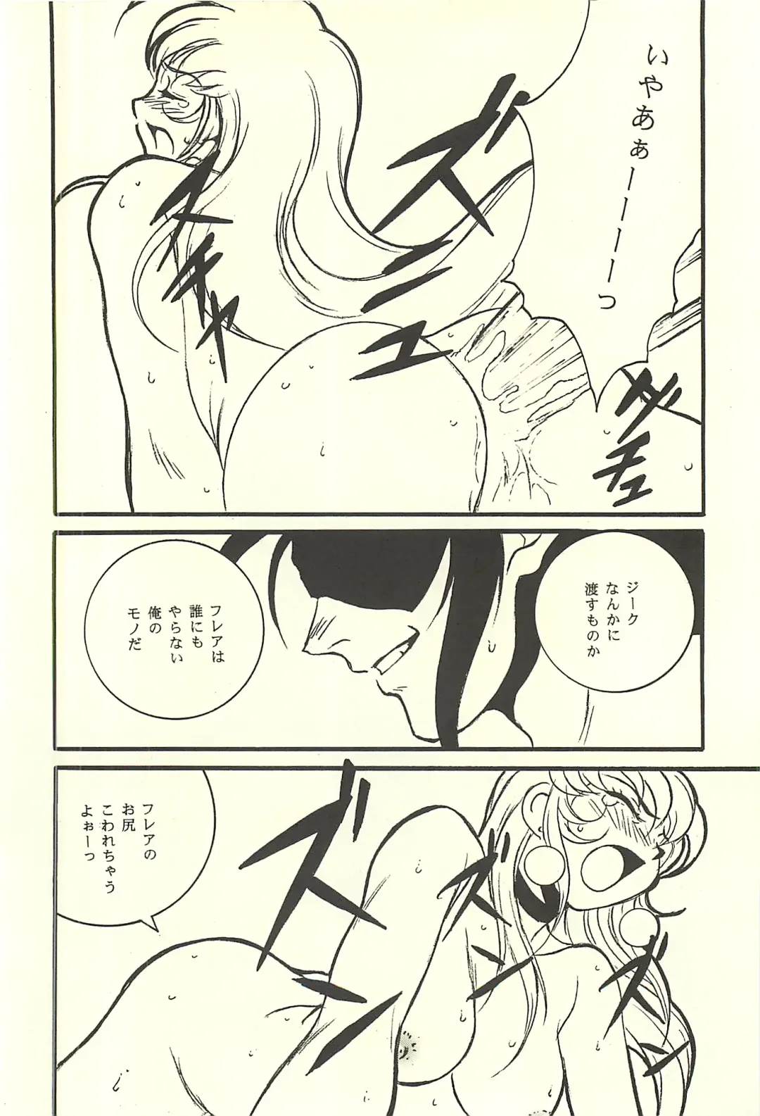 [Kaidou Tsukasa - Uchida Yorihisa] Ura Reyon Den Fhentai - Page 16