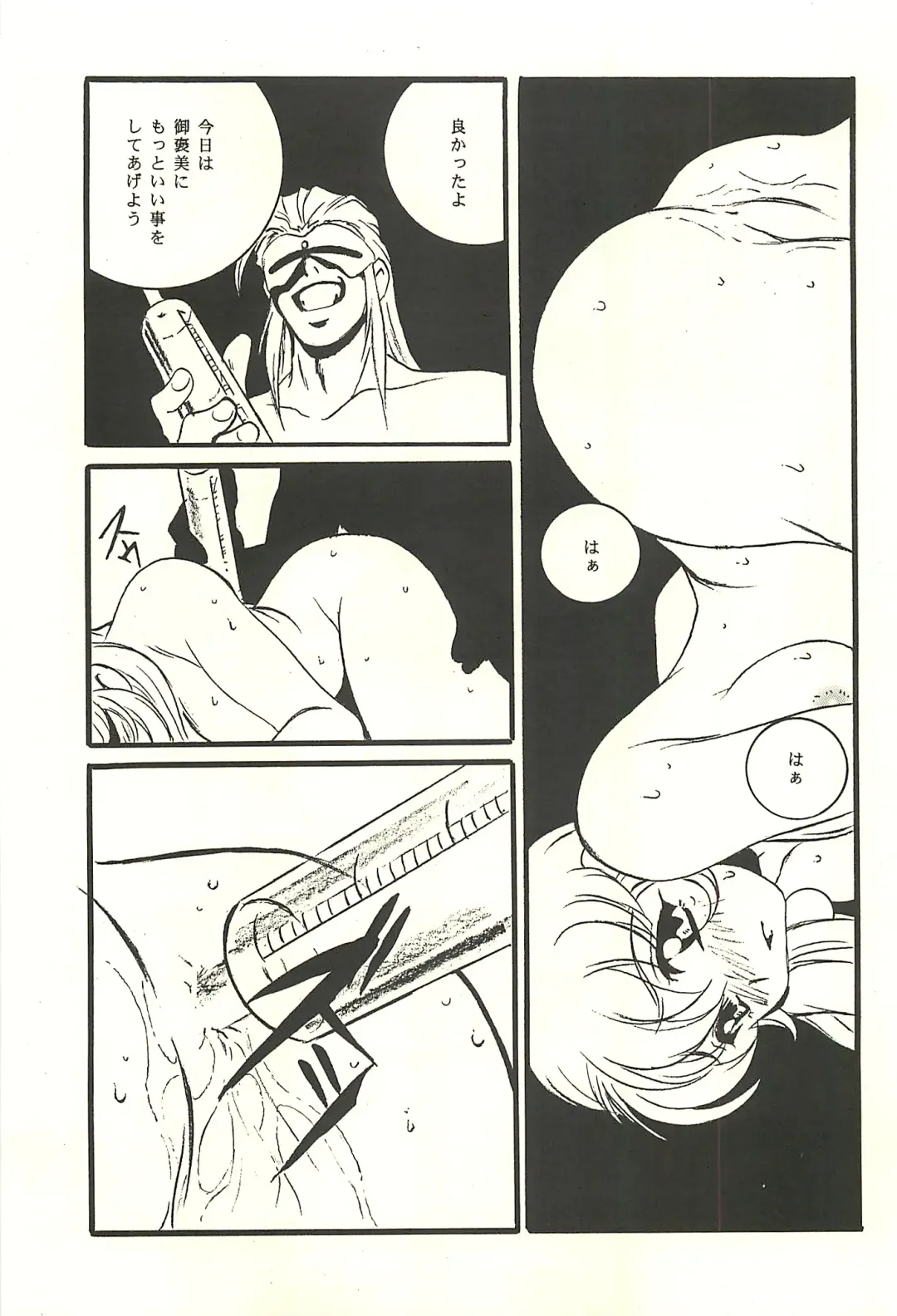 [Kaidou Tsukasa - Uchida Yorihisa] Ura Reyon Den Fhentai - Page 19